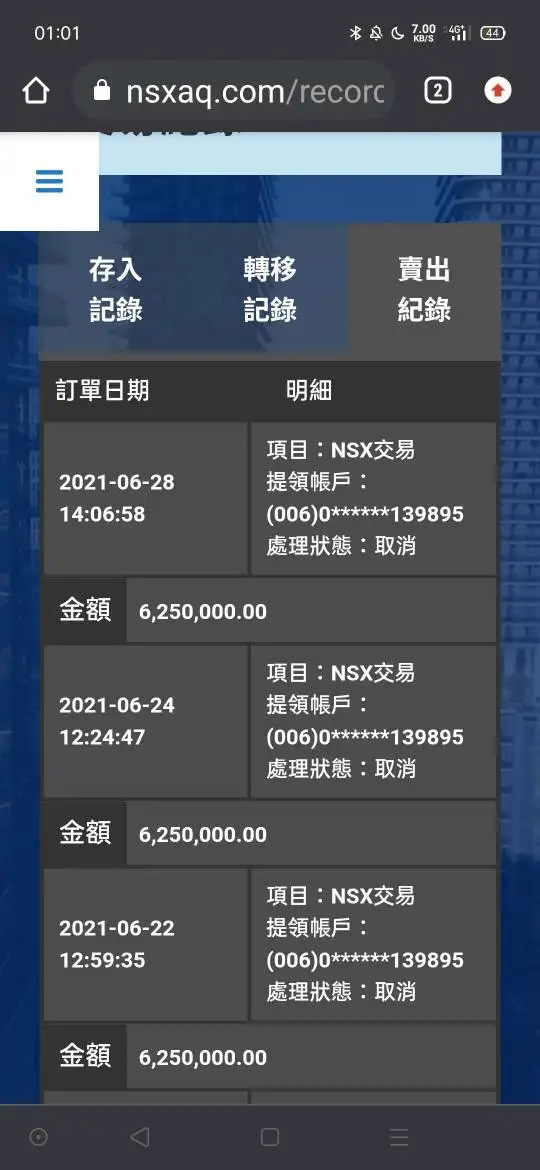 การเปิดเผย