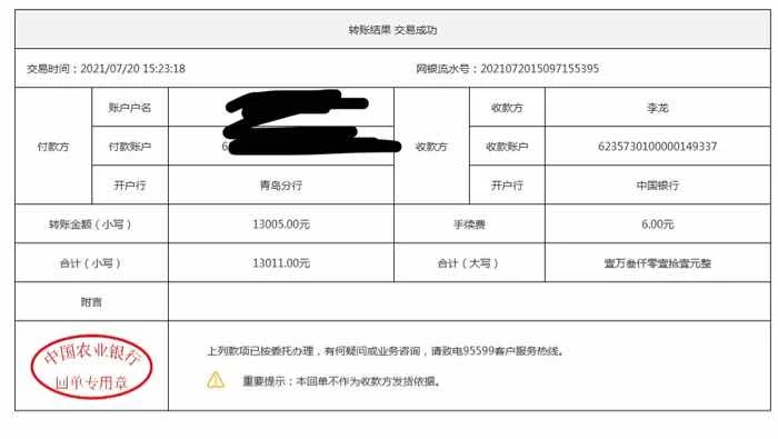 การเปิดเผย