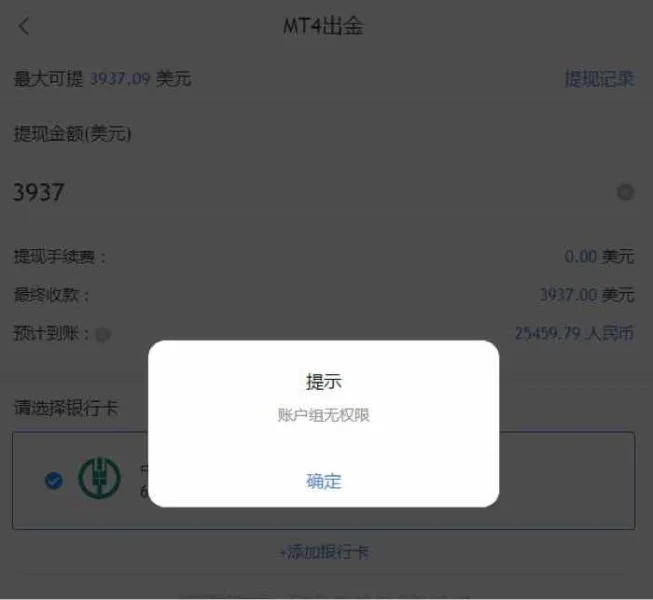 การเปิดเผย