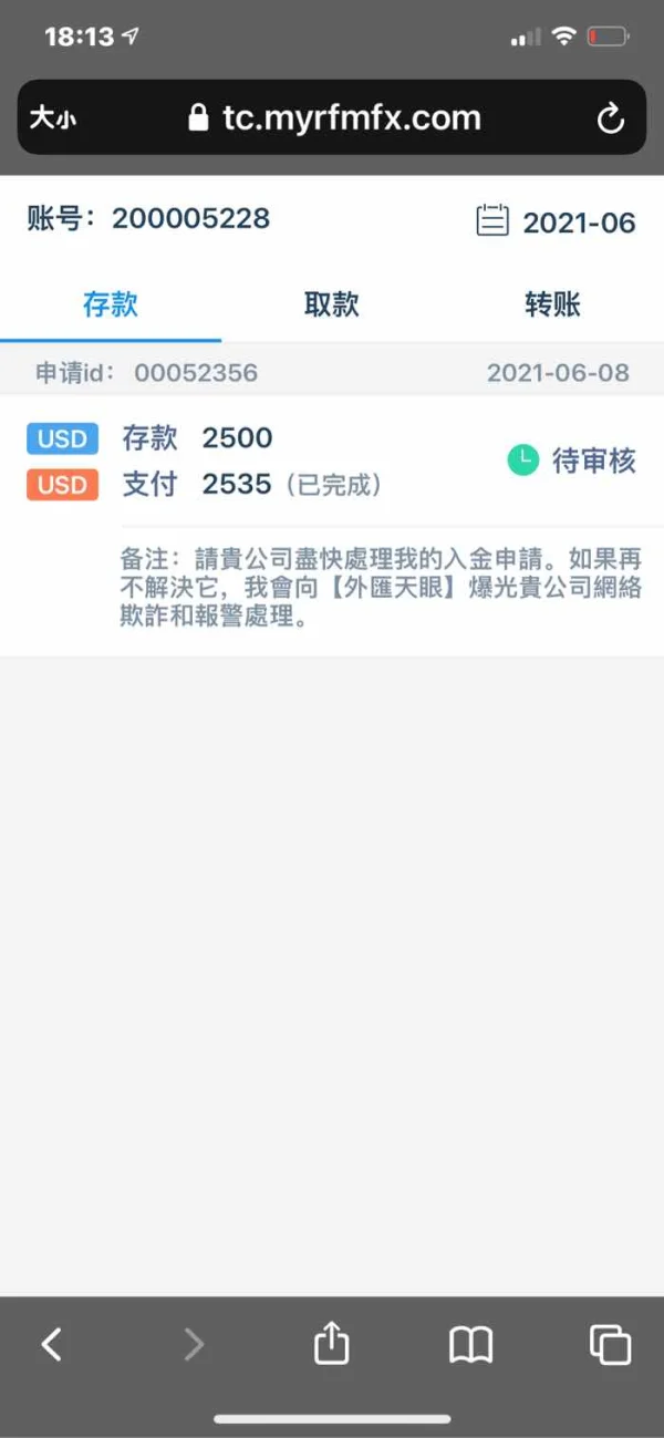爆料