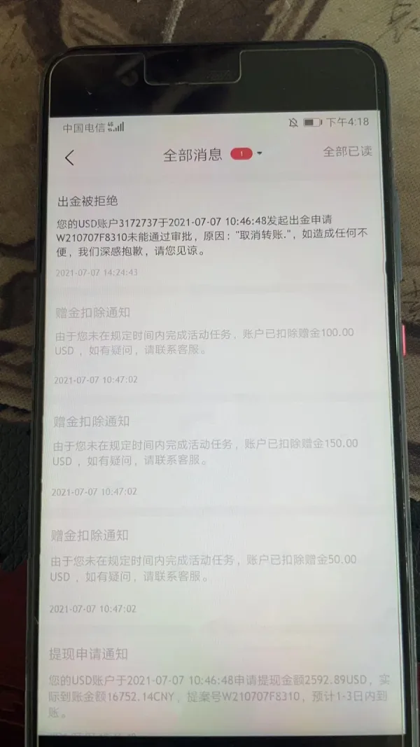 การเปิดเผย