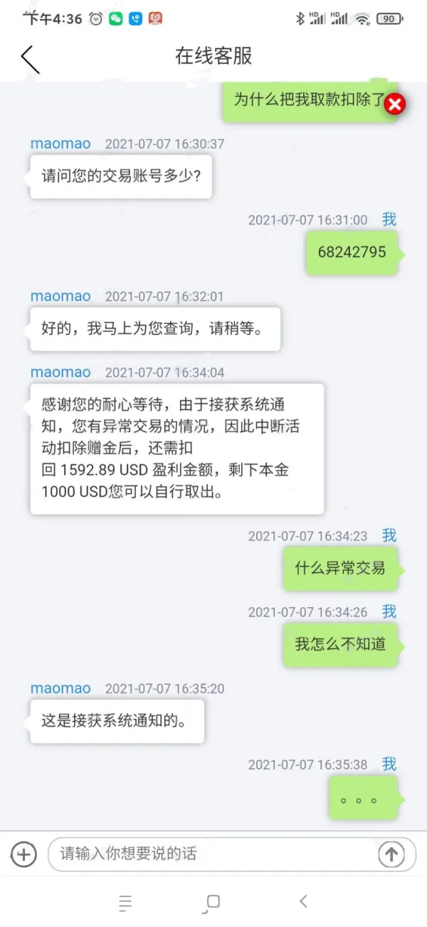 การเปิดเผย