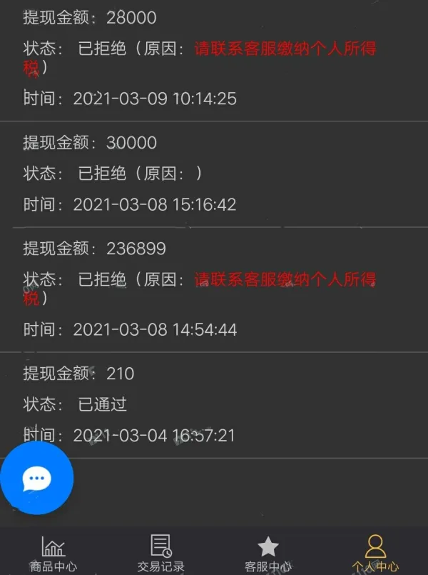 การเปิดเผย