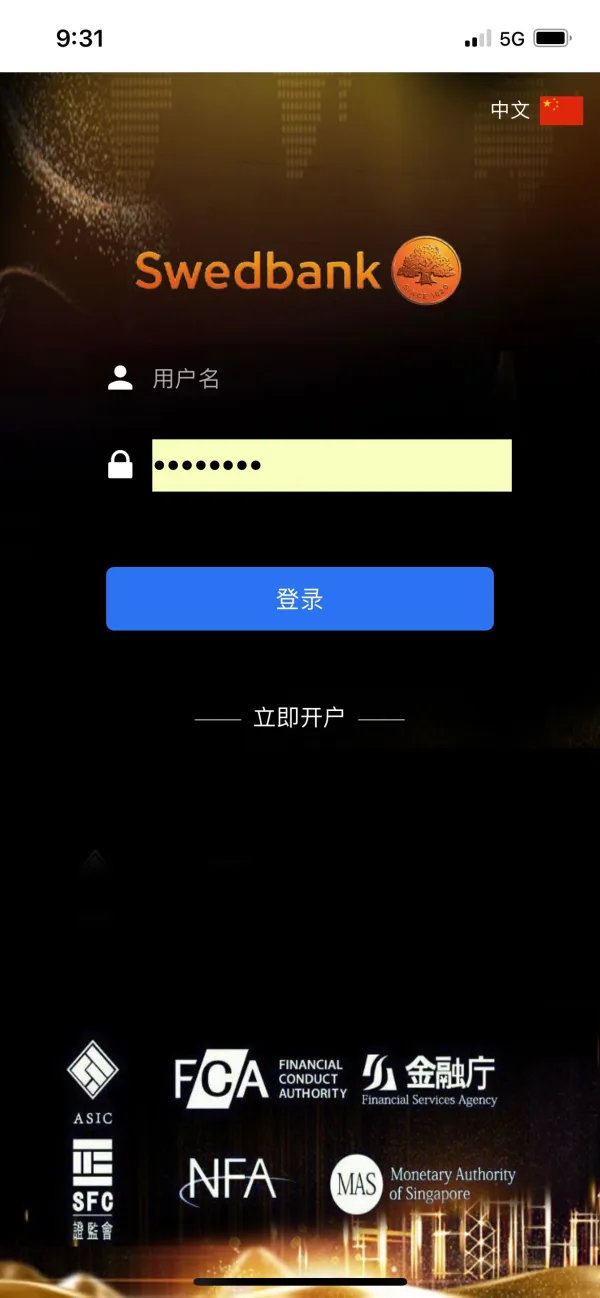 การเปิดเผย