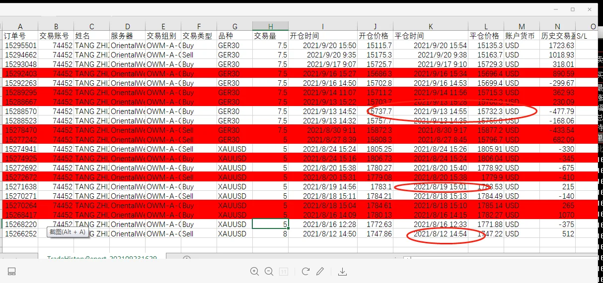 การเปิดเผย