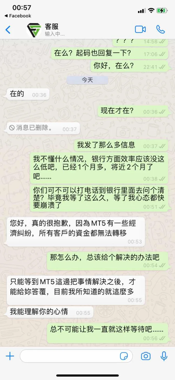 การเปิดเผย