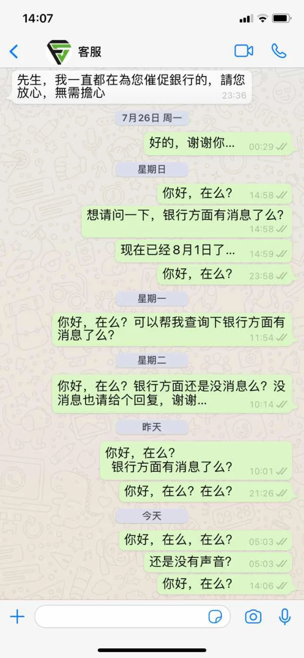 การเปิดเผย