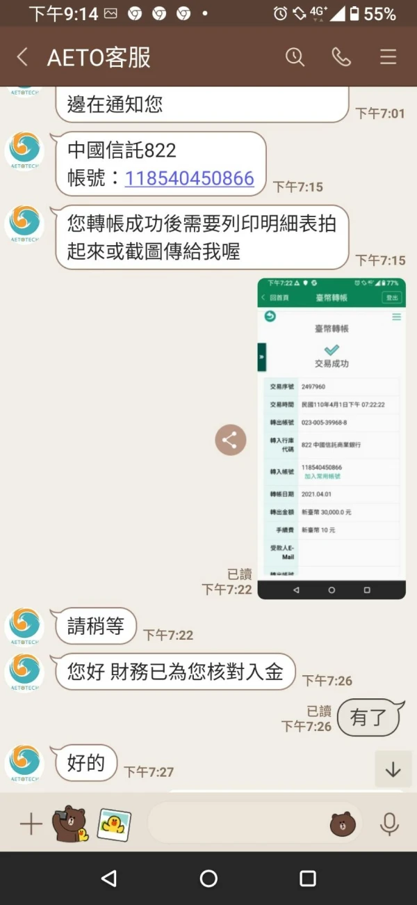 การเปิดเผย