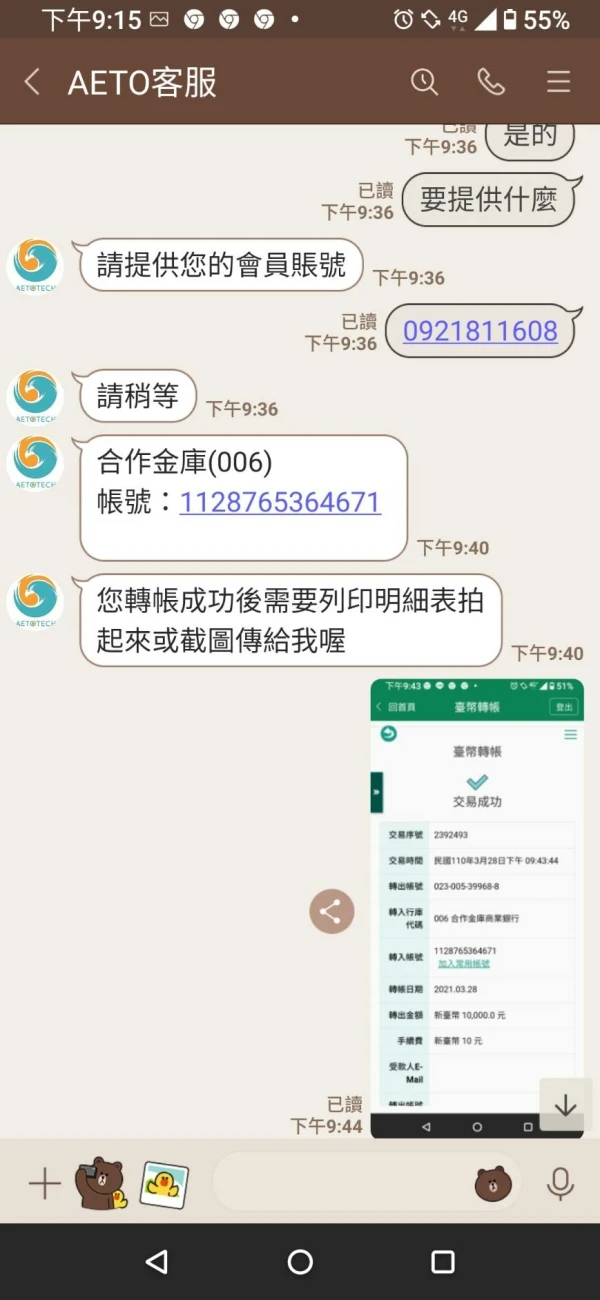 การเปิดเผย