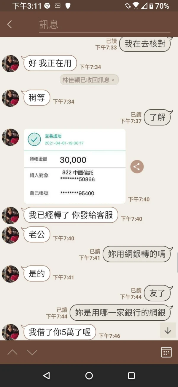 การเปิดเผย