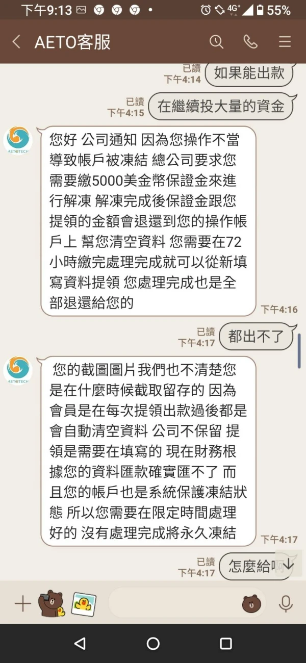 การเปิดเผย