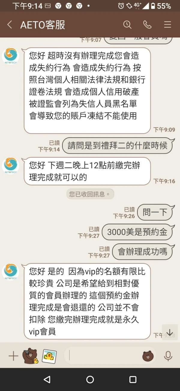 การเปิดเผย