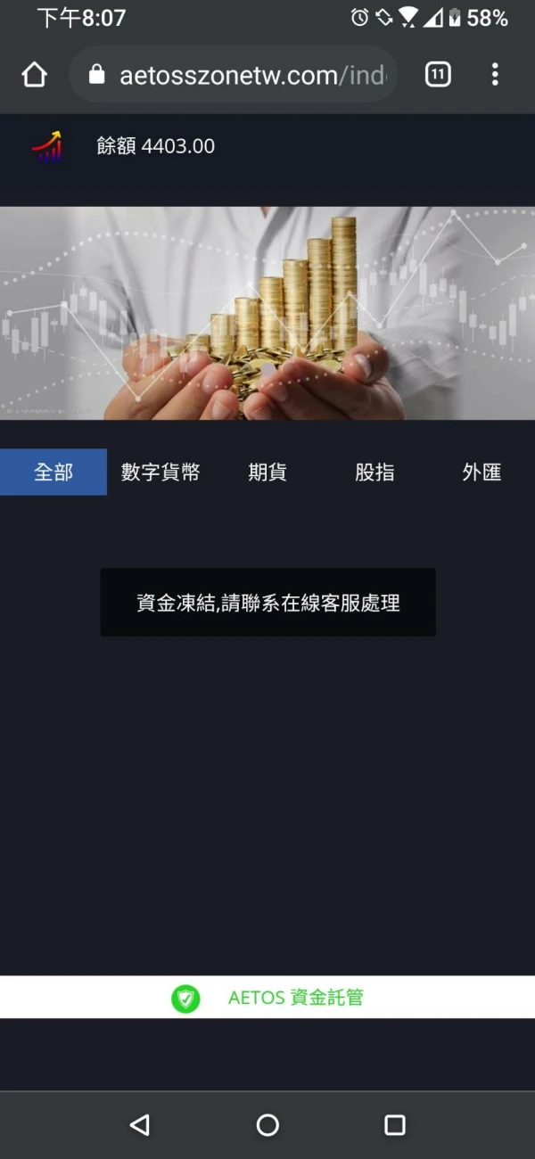 การเปิดเผย