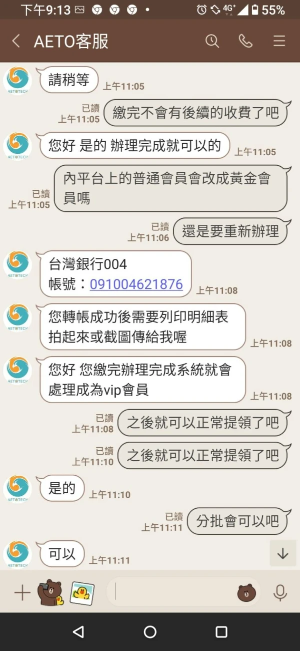 การเปิดเผย