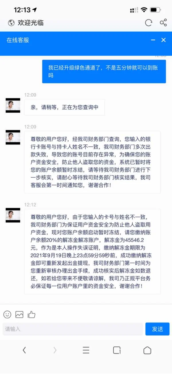 การเปิดเผย