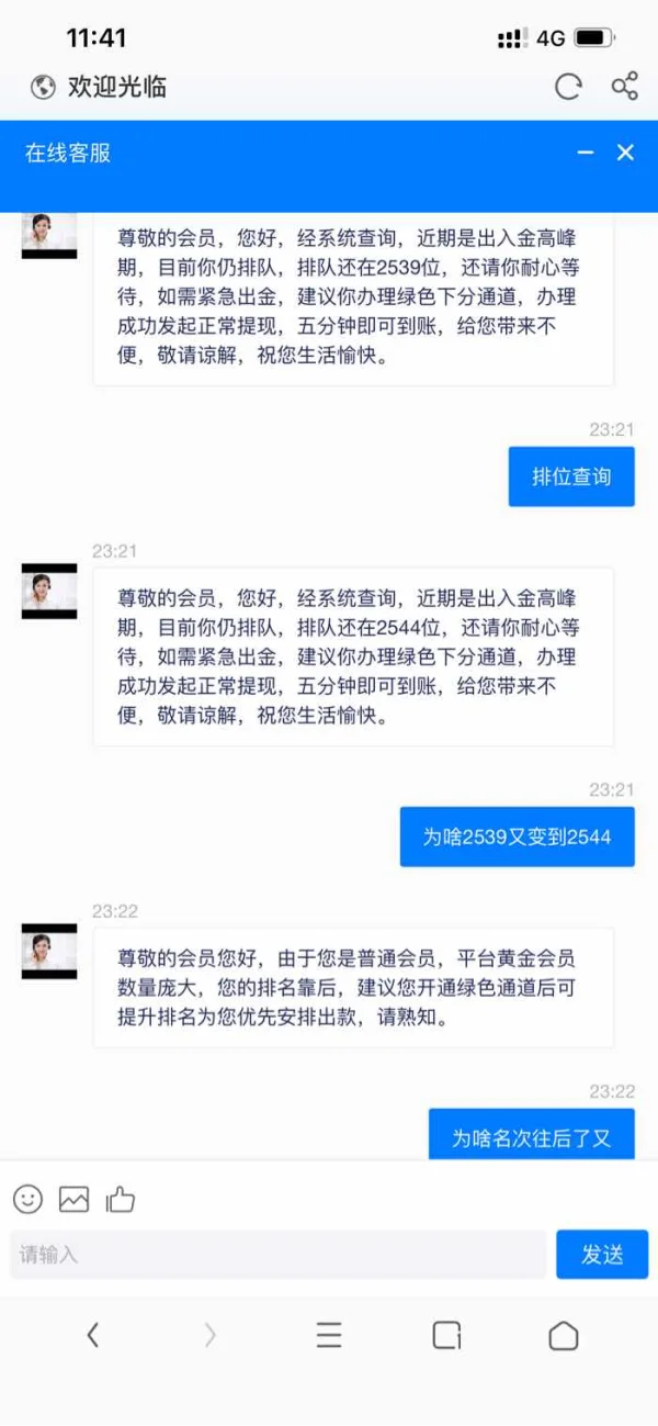 การเปิดเผย