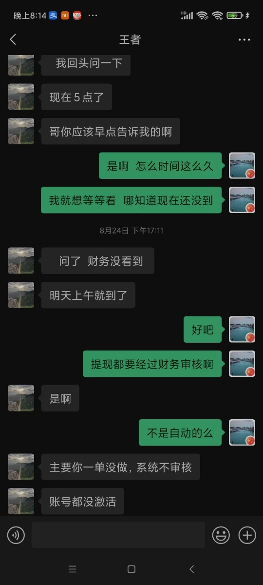 การเปิดเผย