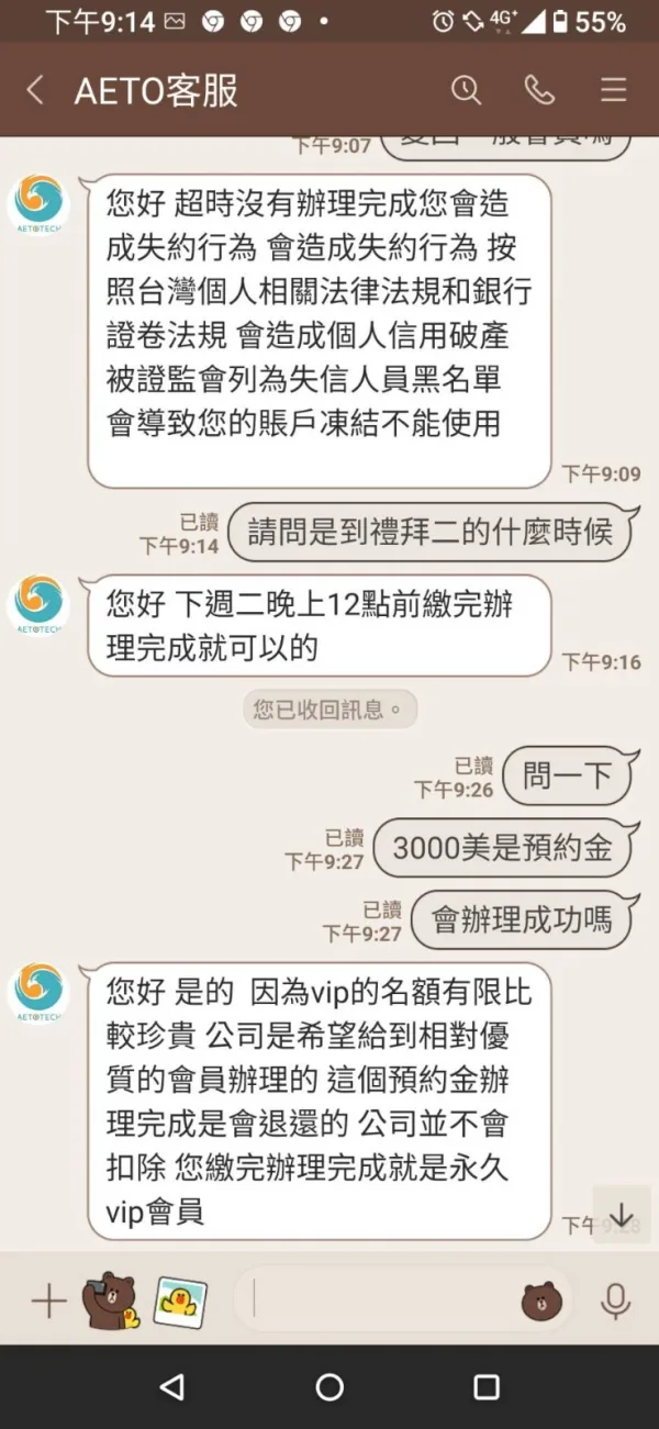 การเปิดเผย