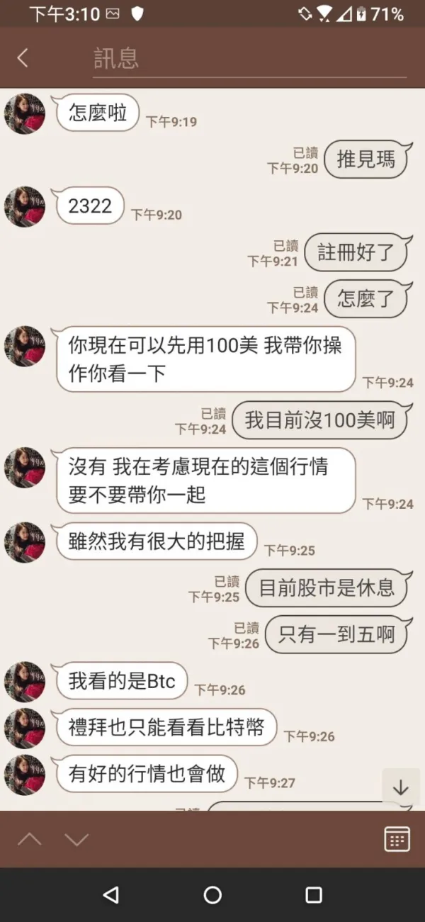 การเปิดเผย