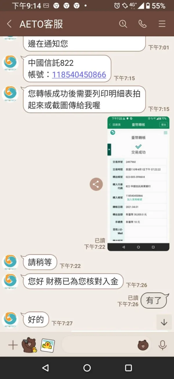 การเปิดเผย