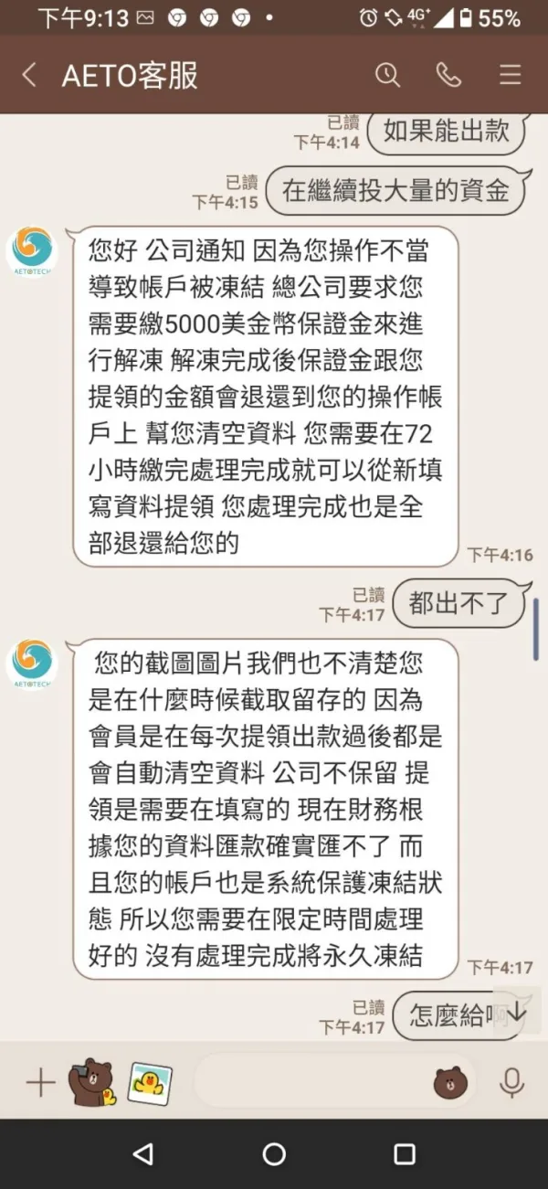 การเปิดเผย