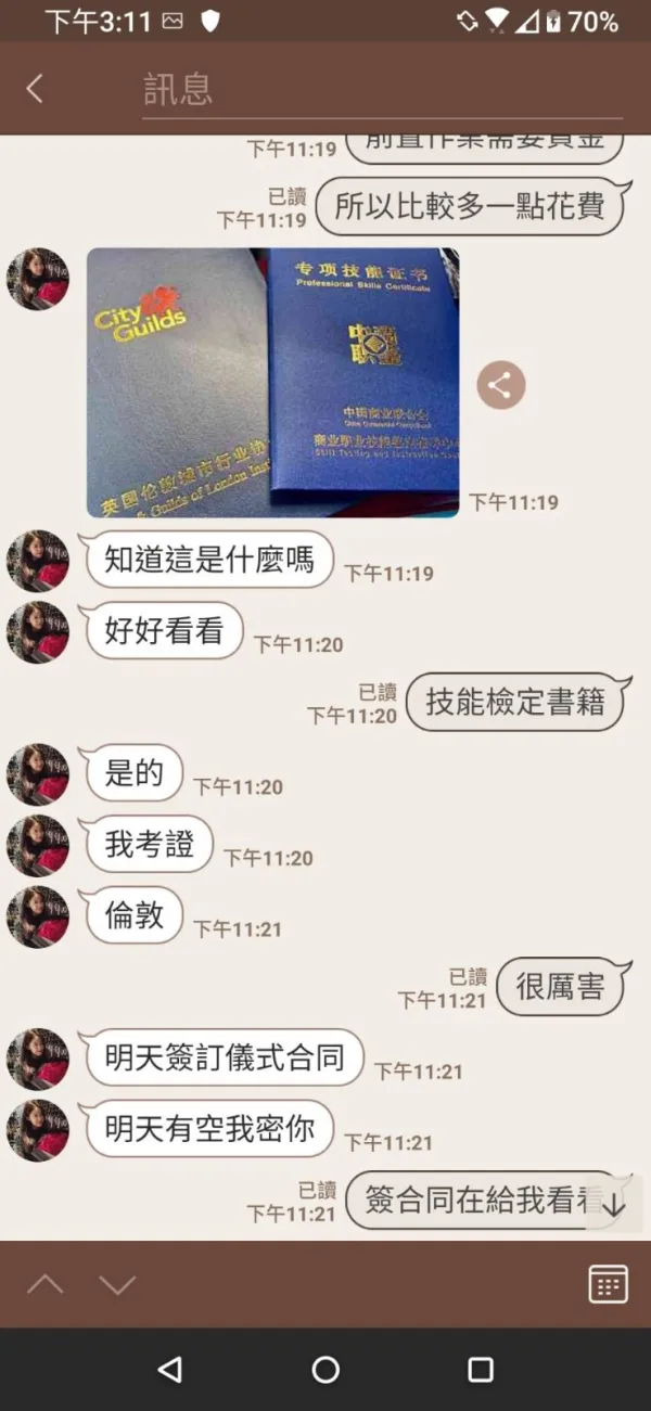 การเปิดเผย