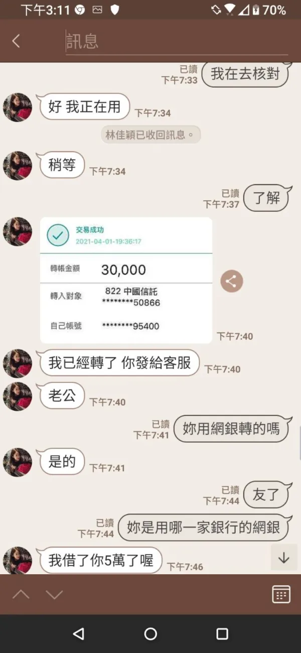 การเปิดเผย