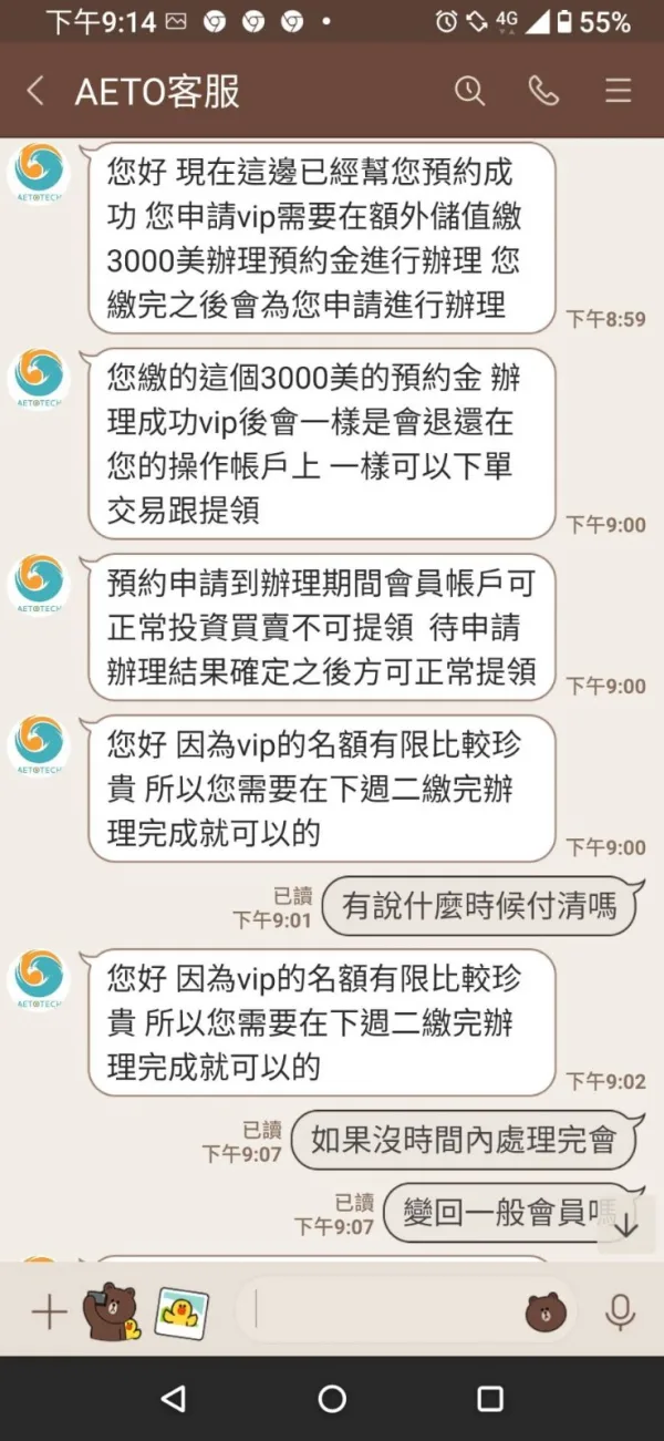 การเปิดเผย