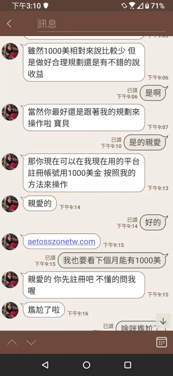 การเปิดเผย