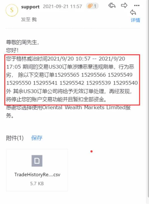 การเปิดเผย