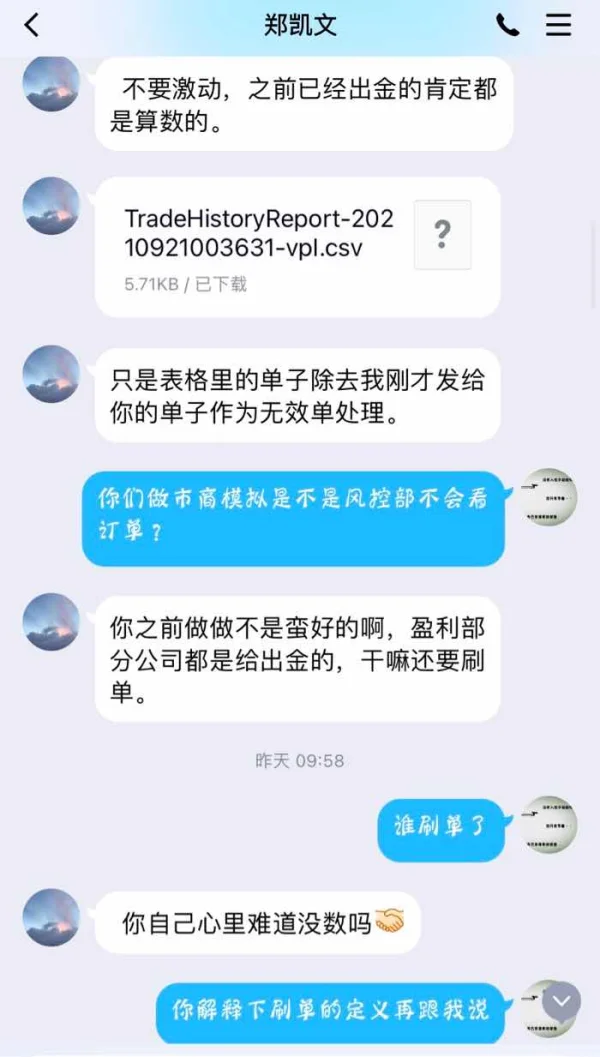 การเปิดเผย