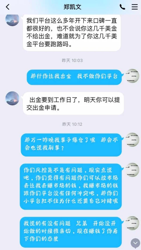 การเปิดเผย