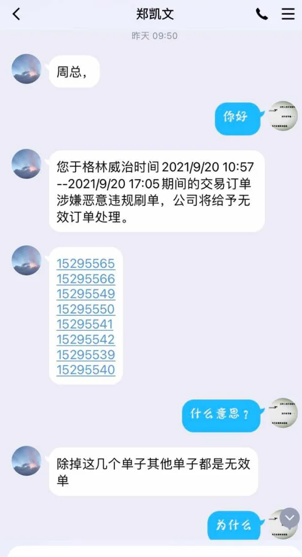 การเปิดเผย