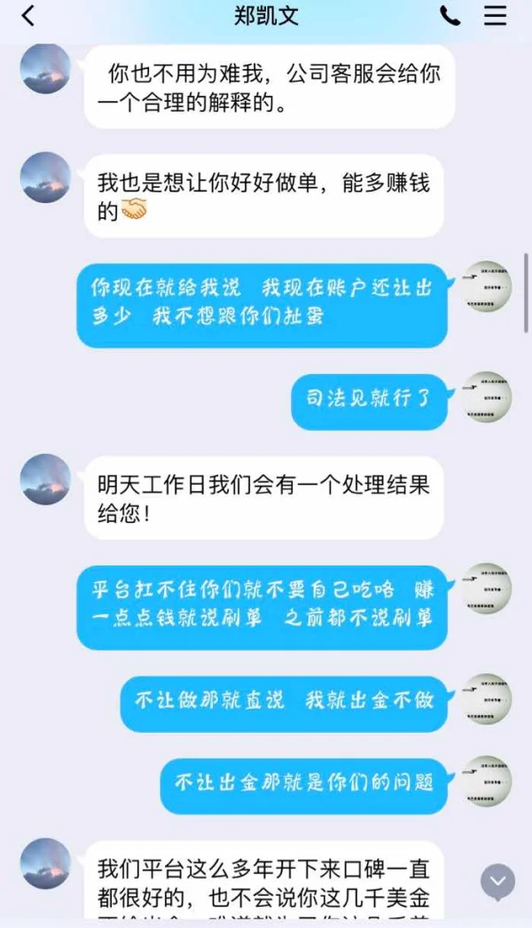 การเปิดเผย