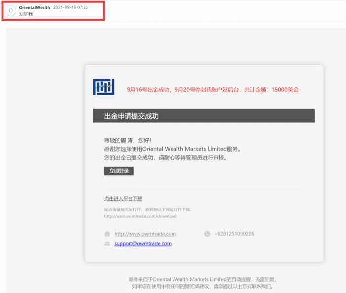 การเปิดเผย