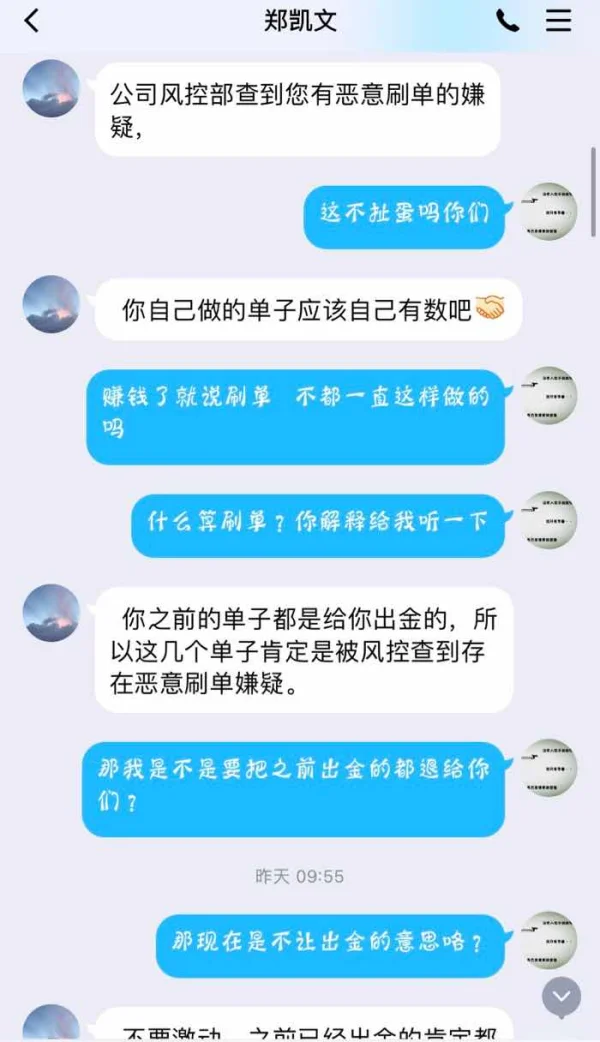 การเปิดเผย