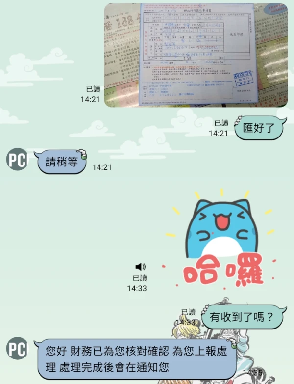 Paparan