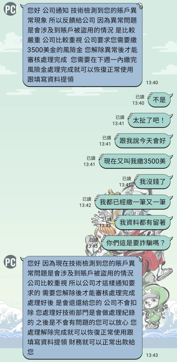 Paparan