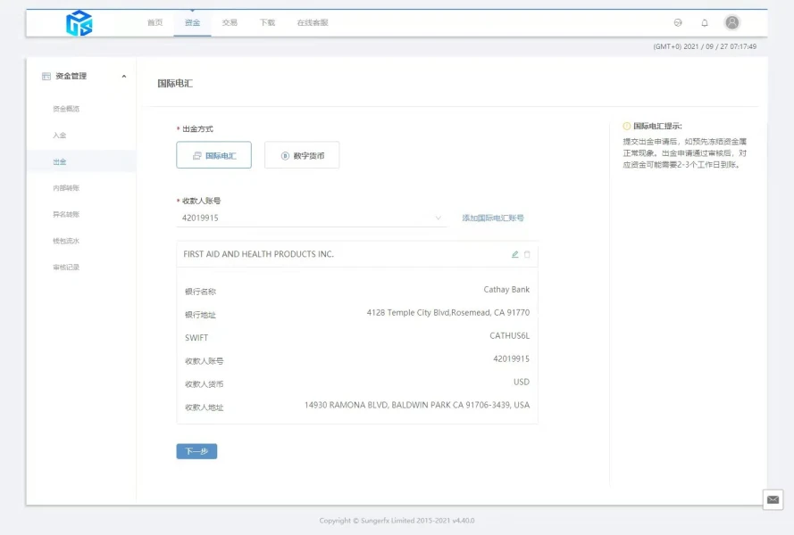 एक्सपोज़र