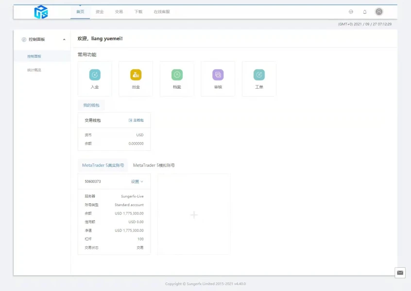 एक्सपोज़र