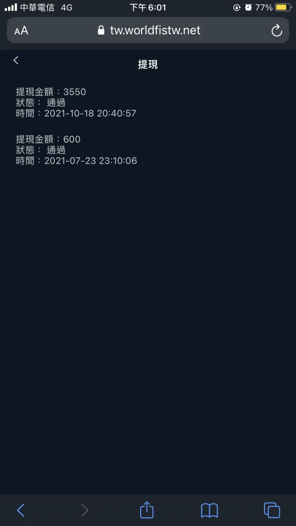 การเปิดเผย