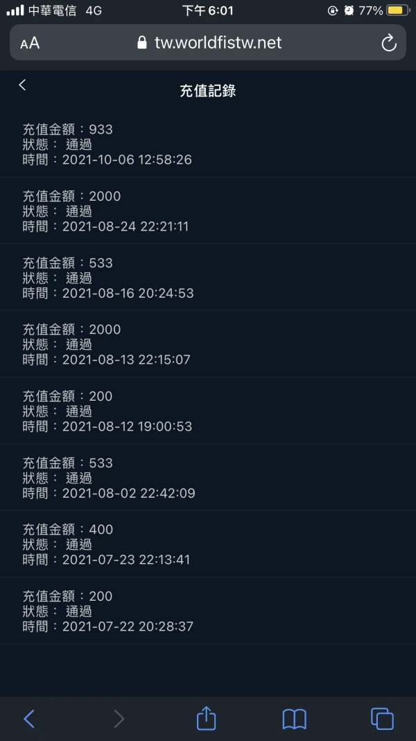 การเปิดเผย