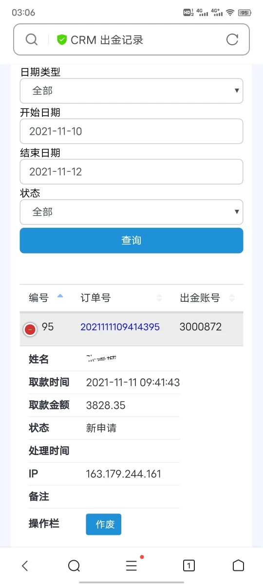 एक्सपोज़र