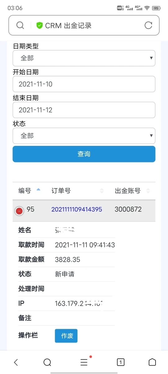 एक्सपोज़र