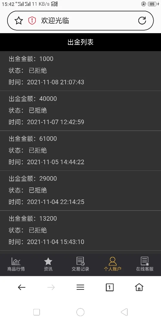 การเปิดเผย