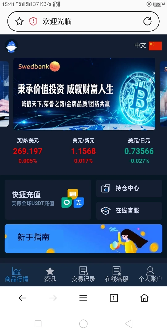 การเปิดเผย