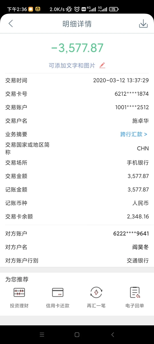 การเปิดเผย