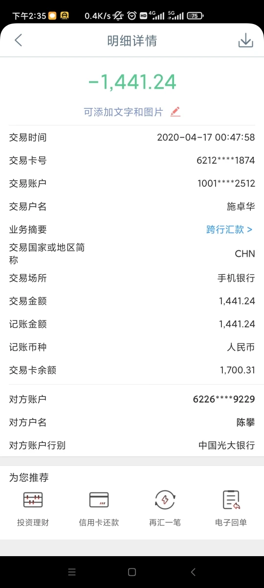 การเปิดเผย