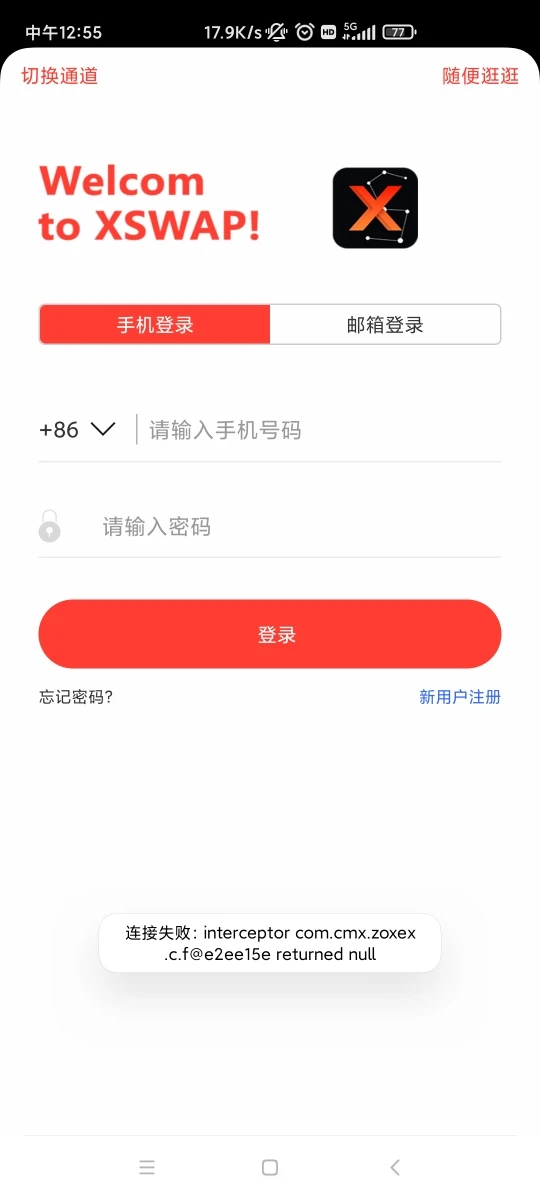 การเปิดเผย