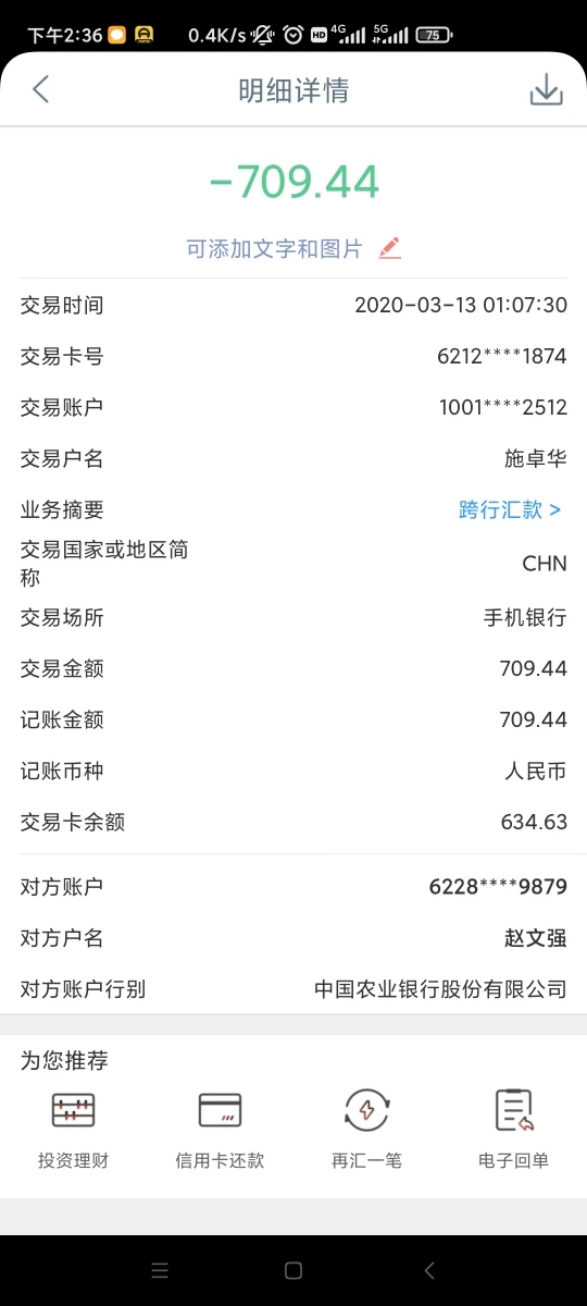 การเปิดเผย